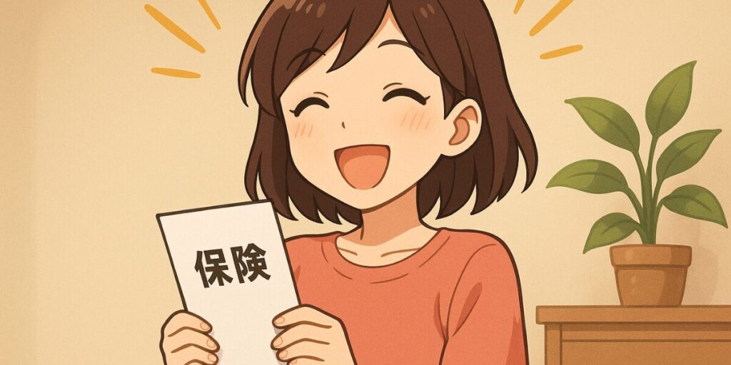 無料の保険はタダで安心とは限らない